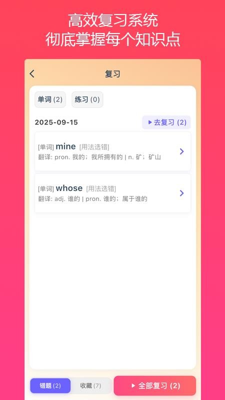 英语同步优手机版v1.0.5截图5
