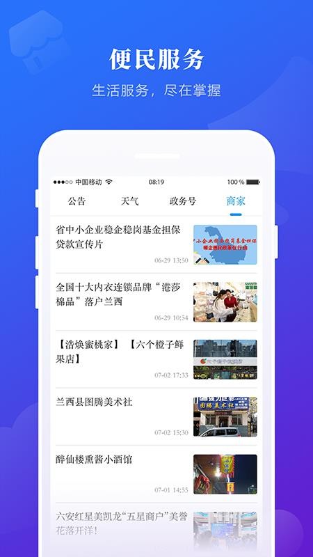 掌上兰西最新版v4.5.4截图1