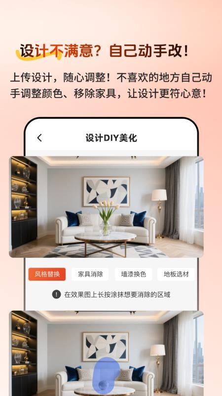 装修家居云设计最新版v2.1.1(3)