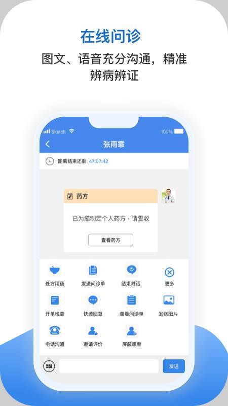 安杏医生官方版v1.4.7截图3