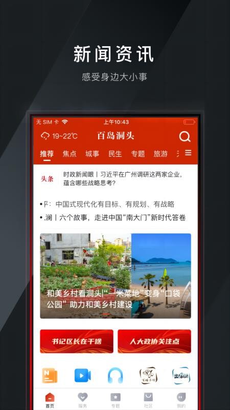 百岛洞头手机版v2.0.6截图3