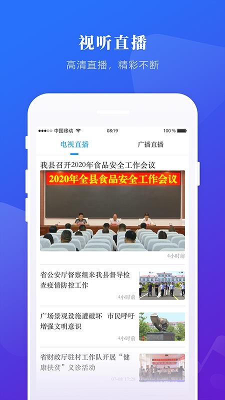 掌上兰西最新版v4.5.4截图4