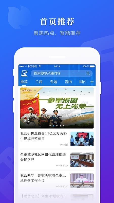 掌上兰西最新版v4.5.4截图2