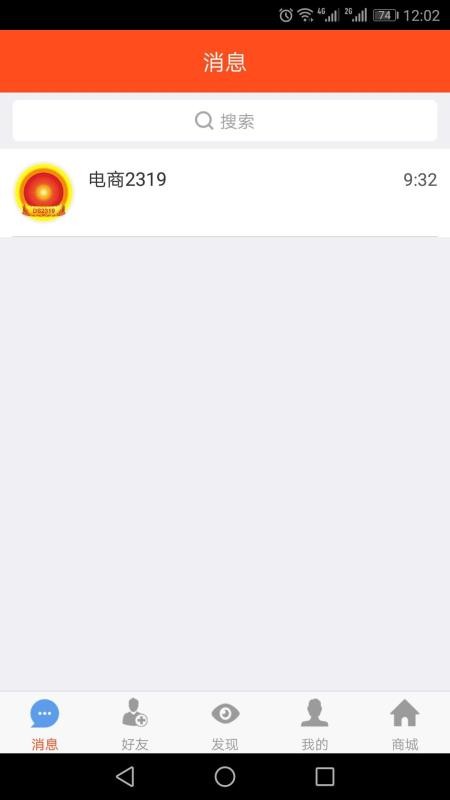 电商2319手机版v3.3.93截图3