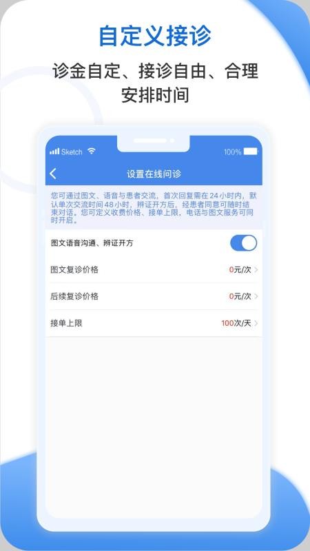 安杏医生官方版v1.4.7截图5