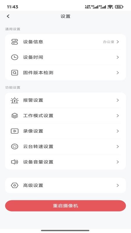 腾达太阳能最新版v1.0.00截图4
