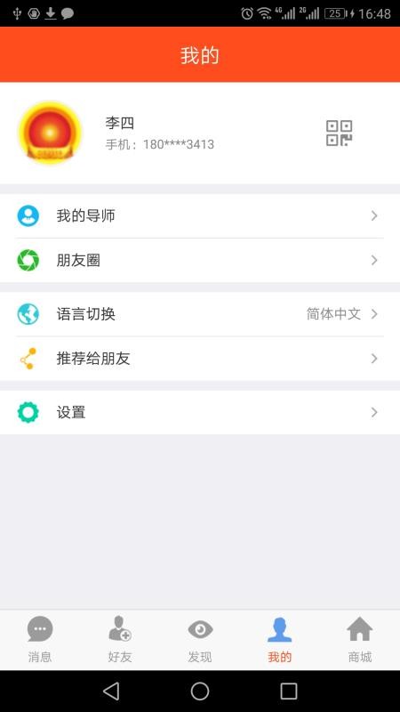 电商2319手机版v3.3.93截图4