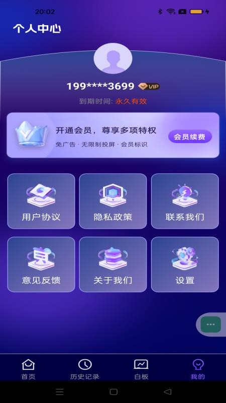 全能投屏神器最新版v1.0.7截图4