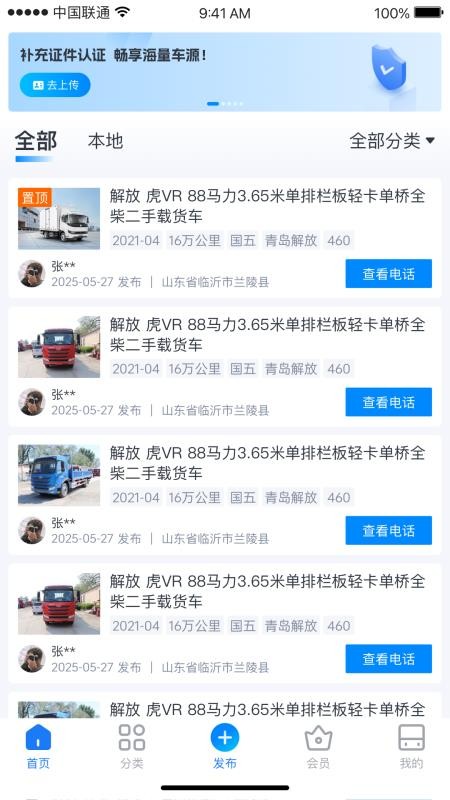 卡友邦服务最新版v1.2.7(1)