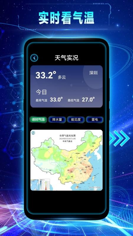 卫星全景导航手机版v1.0.3截图2