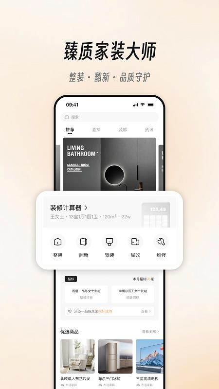 极家汇手机版v3.0.5(1)