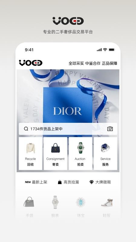 YOGG最新版v1.0.0截图2