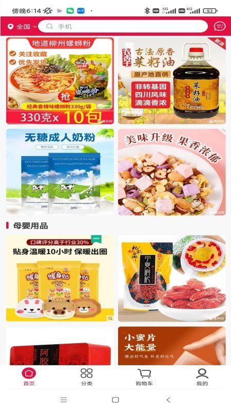 养生保健手机版v2.0.0截图1