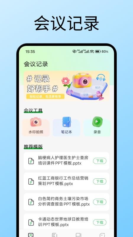 众人邦办免费版
