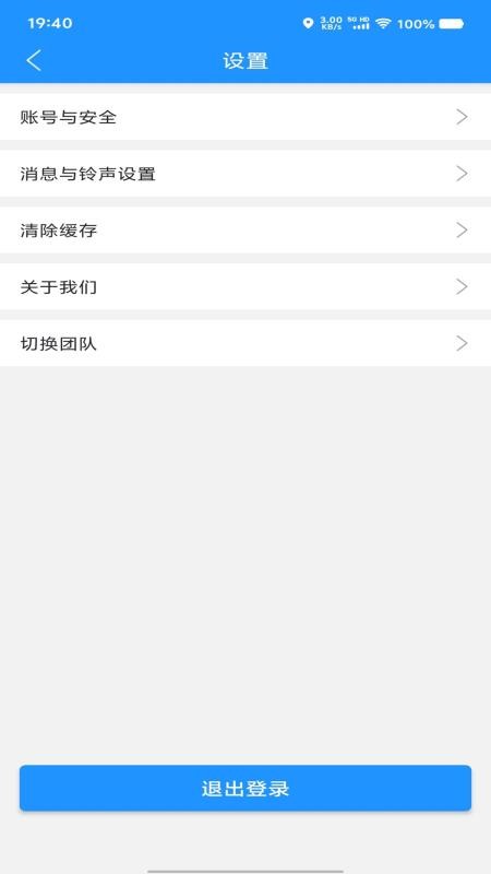 聚合秒送配送端最新版v8.7.7截图2
