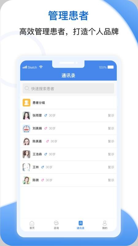 安杏医生官方版v1.4.7截图2