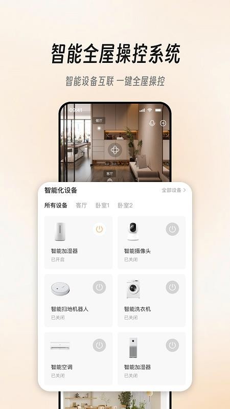 极家汇手机版v3.0.5(3)