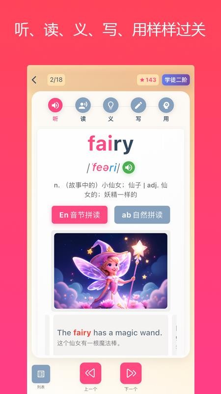 英语同步优手机版v1.0.5截图3