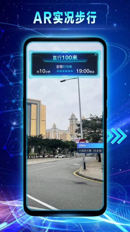 卫星全景导航手机版v1.0.3截图4