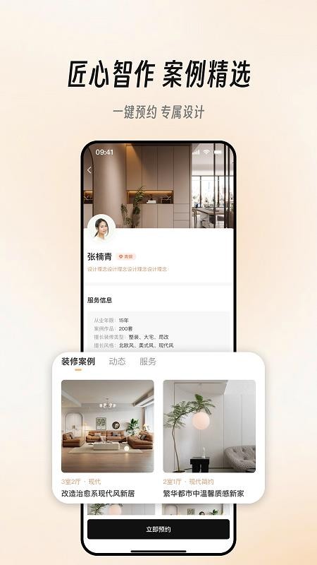 极家汇手机版v3.0.5(5)