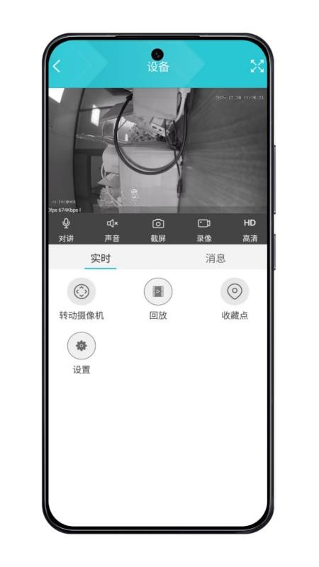 GoSee免费版v1.0.2截图3