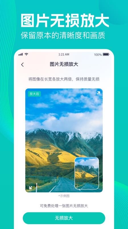 极速数据管家最新版v1.3.134截图3
