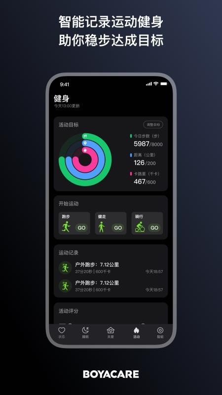 BOYACARE最新版v1.0.3截图3