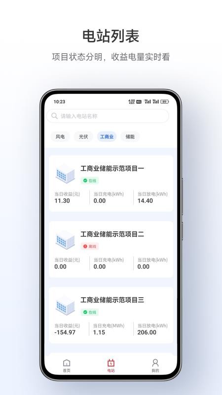 易云智慧官方版v1.0.3截图2