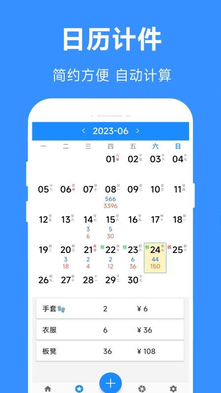 61计件最新版v2.99截图3