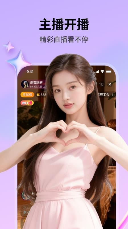 火凌龙手机版v1.0.7截图2