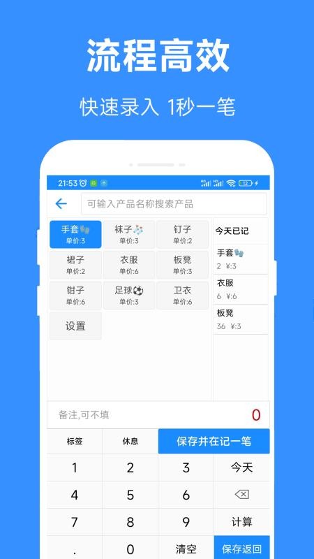 61计件最新版v2.99截图2