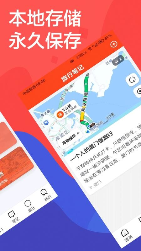 鑫沅管家免费版v1.0.5截图3