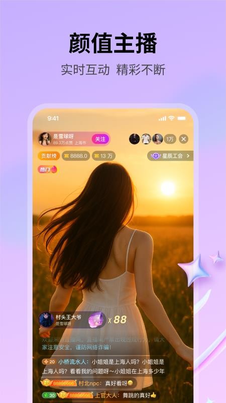 火凌龙手机版v1.0.7截图3
