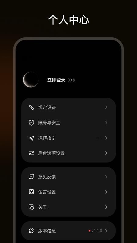 Luma View官方版v1.0.3-c截图5