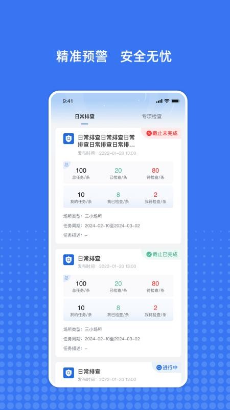 中数安官方版v1.0.0截图4