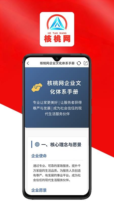 核桃网手机版v1.0截图4