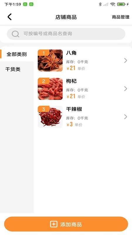 银小芯官方版v3.6.8截图2