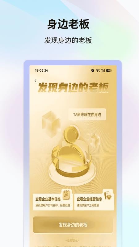 超流AI获客手机版v1.0.5截图4