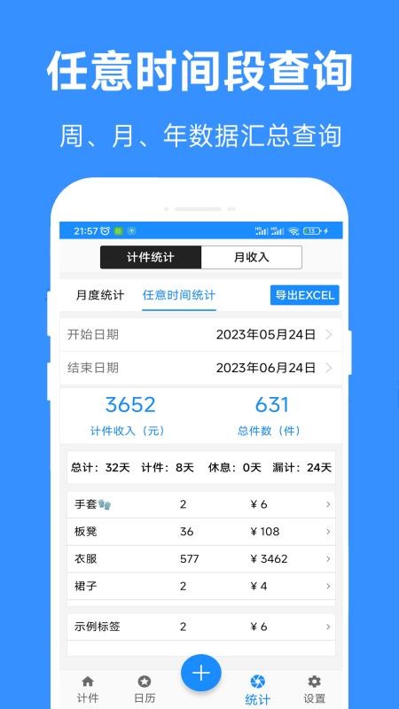 61计件最新版v2.99截图5