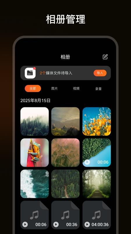 Luma View官方版v1.0.3-c截图4