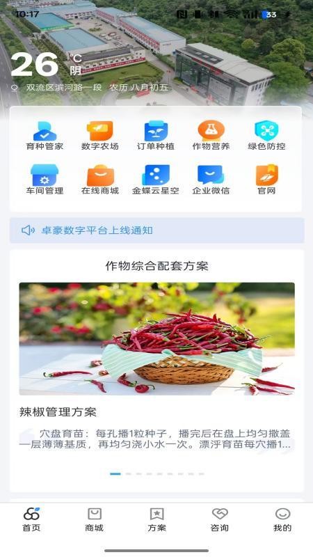 卓豪源官方版