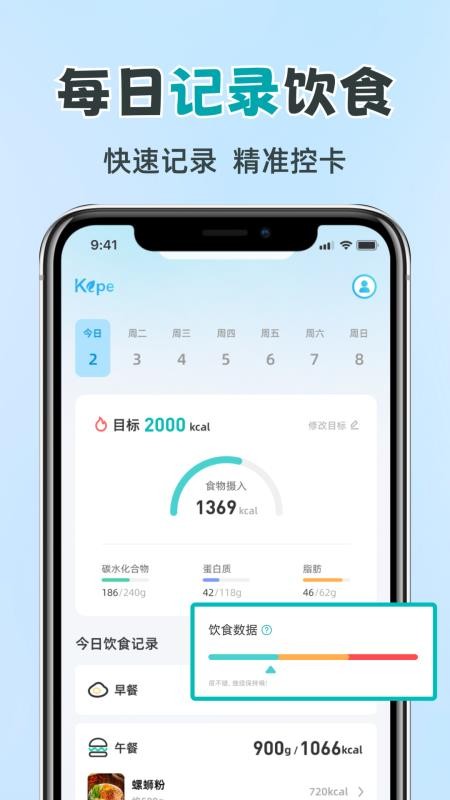 kepe健康手机版v1.0.0截图2
