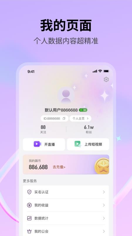 火凌龙手机版v1.0.7截图4