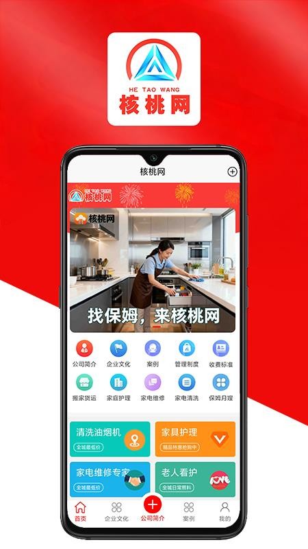 核桃网手机版