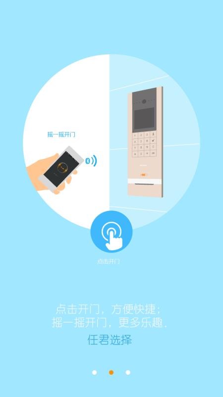 安居家园官网版