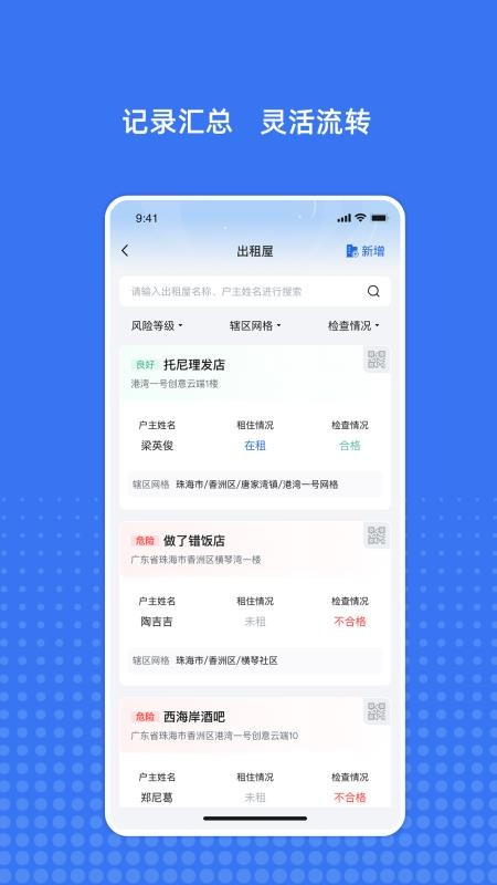 中数安官方版v1.0.0截图2
