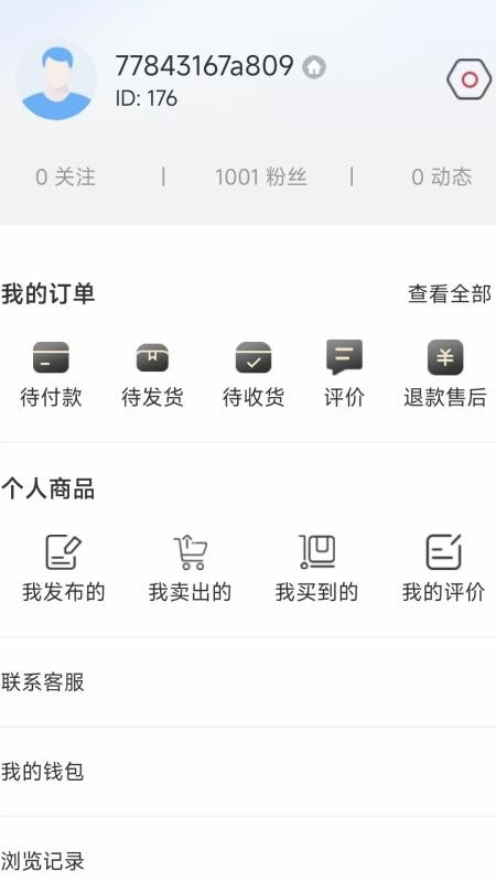 艺淘堡官方版v1.1截图3
