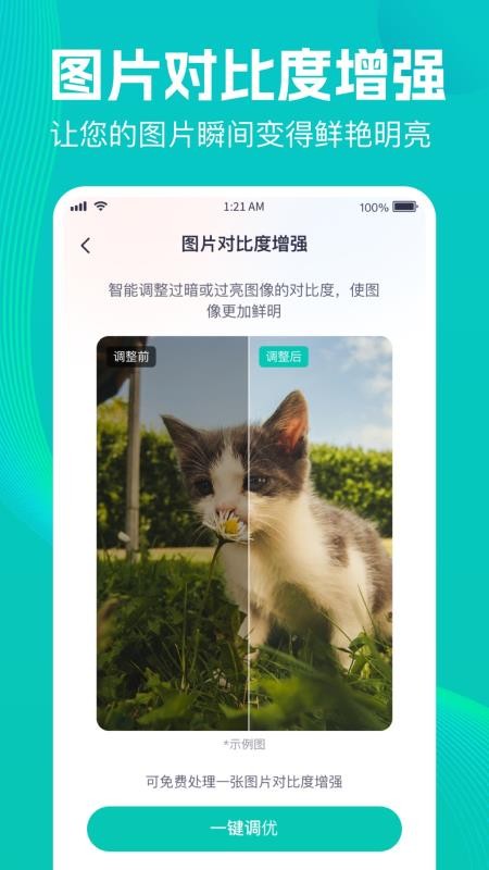 极速数据管家最新版v1.3.134截图4