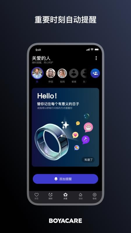 BOYACARE最新版v1.0.3截图1