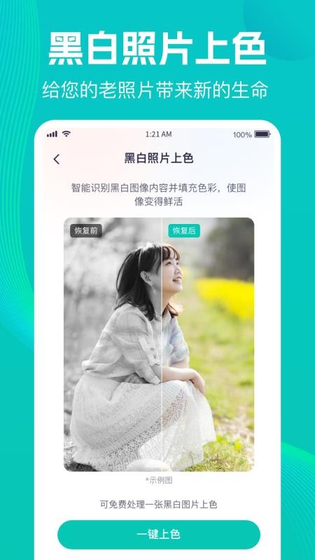 极速数据管家最新版v1.3.134截图2